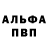Метадон кристалл Krot Manul