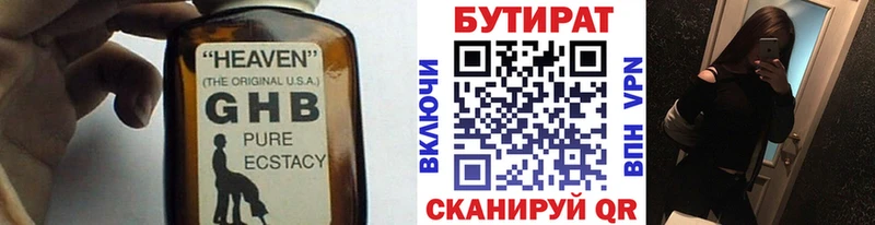 наркотики  Новокубанск  БУТИРАТ оксибутират 