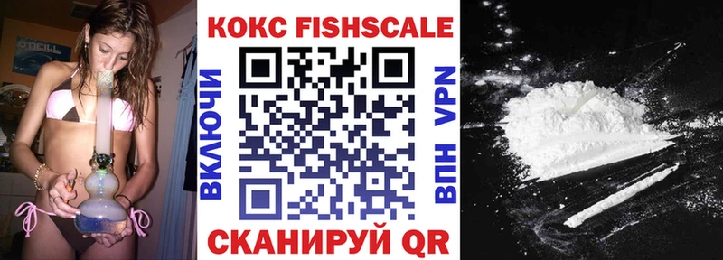 Cocaine FishScale Новокубанск