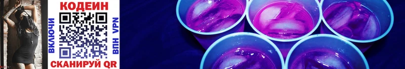 как найти закладки  Новокубанск  Кодеин Purple Drank 