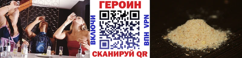 Героин белый  Новокубанск 