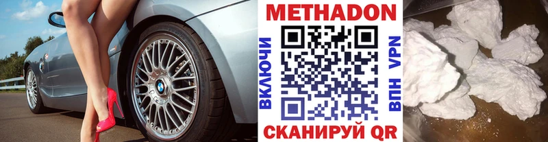 МЕТАДОН мёд Новокубанск